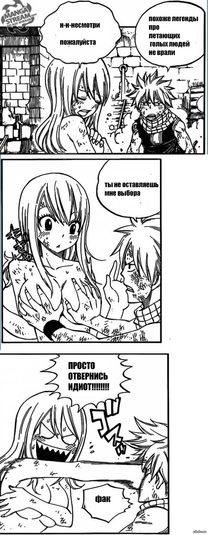 Minute Manga. - Fairy Tail, Naked, Natsu Dragneel, Manga, Anime