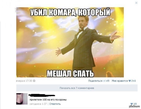 Комар | Пикабу