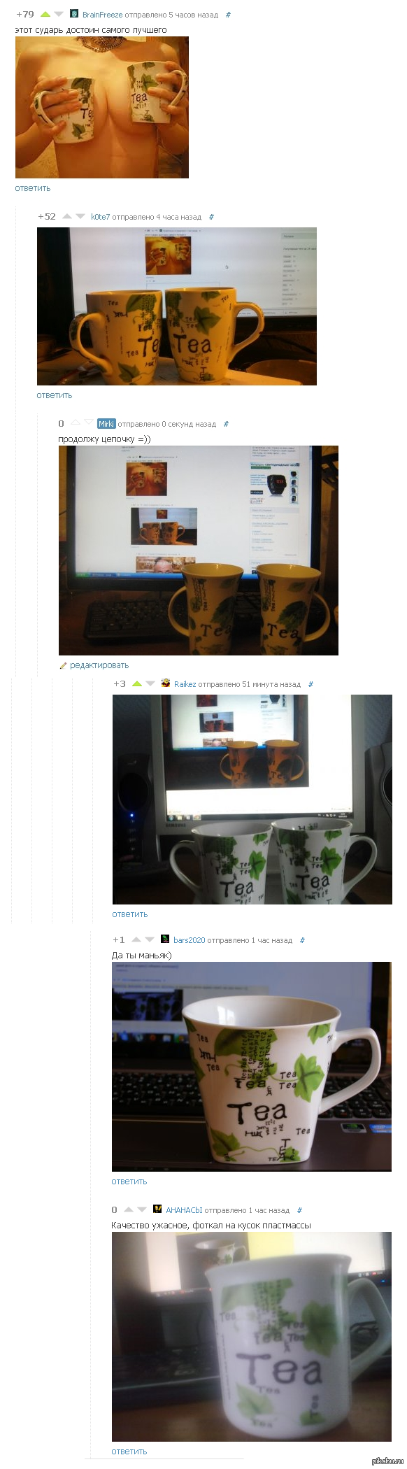 2 чая...всем пикабушникам