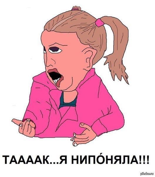 Ты говоришь одно, хотя делаешь совсем другое...