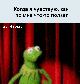 Всегда так