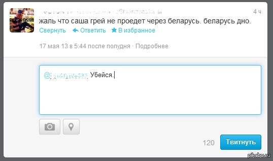 И снова о поездке мисс Грей (из твиттера школьника)