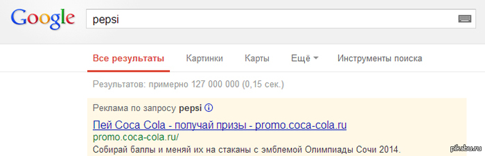 Google такой Google - Моё, Pepsi, Coca-Cola, Реклама