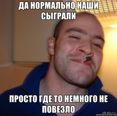 картинка все нормально онлайн картинка все нормально