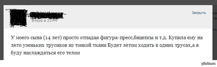 рисунки инцест мама сын @@ 
