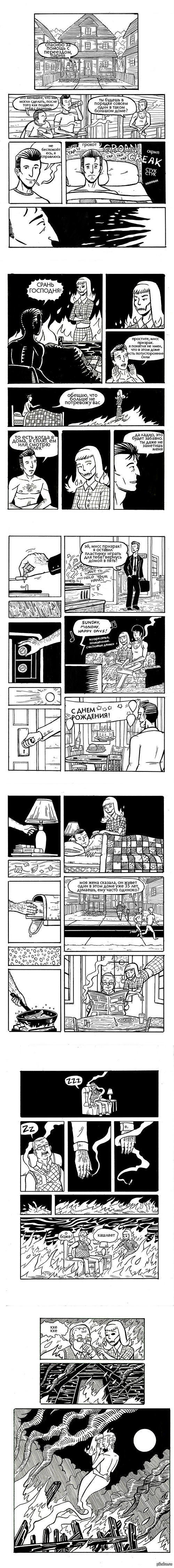 The Man Who Lives Alone 