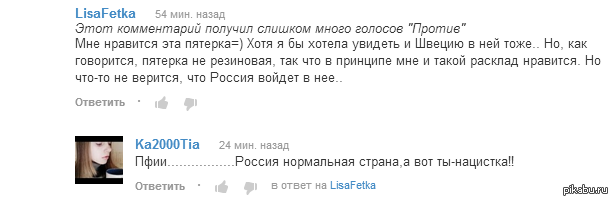 О Евровидении