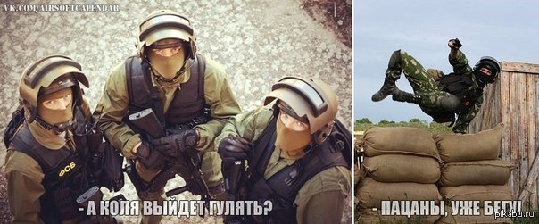 Прикольные картинке про спецназ, гифка