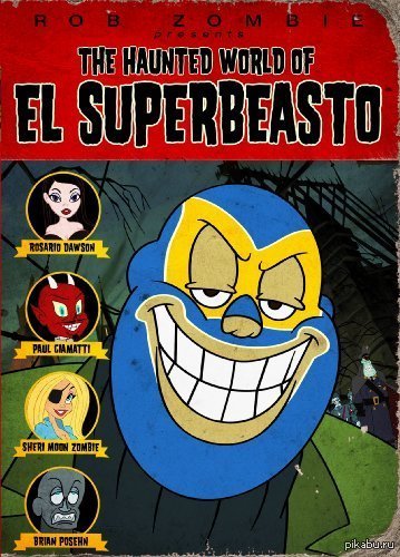    /The Haunted World of El Superbeasto(16+) ...    (     ).  ,   : http://www.kinopoisk.ru/film/254764/