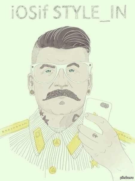 Хипстер Иосиф=DD