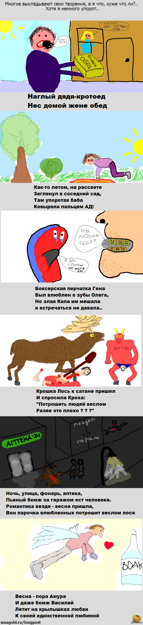 Мозги рифма. Мозги рифма