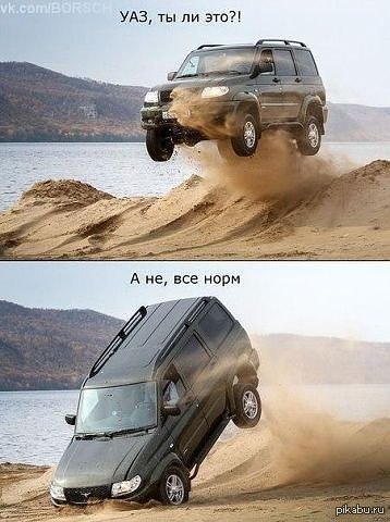 No, it's okay) - Reminder, UAZ