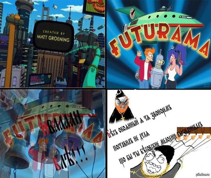 . Futurama