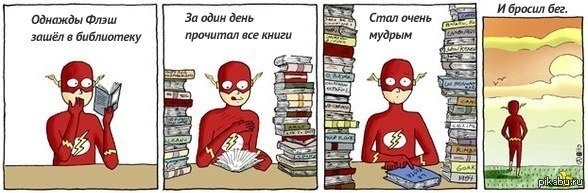 Мудрость | Пикабу