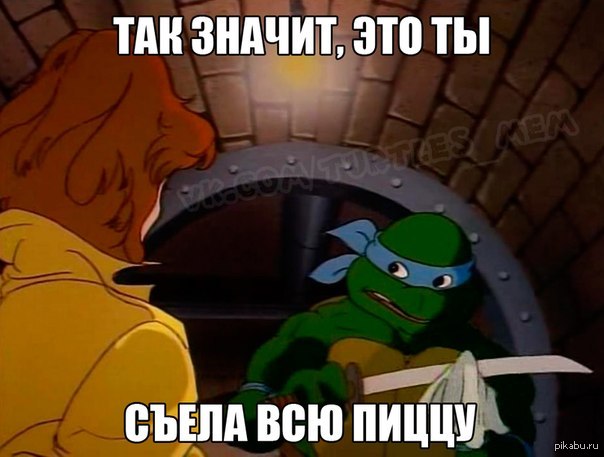 Картинки приколы про черепашек ниндзя, прикольные картинки