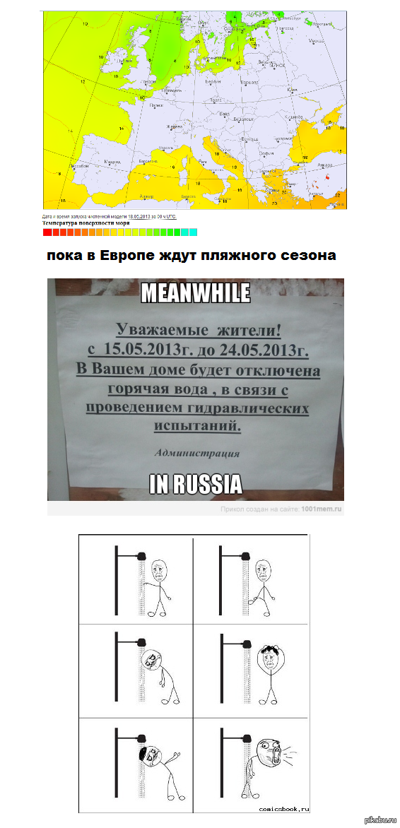 В суровой России