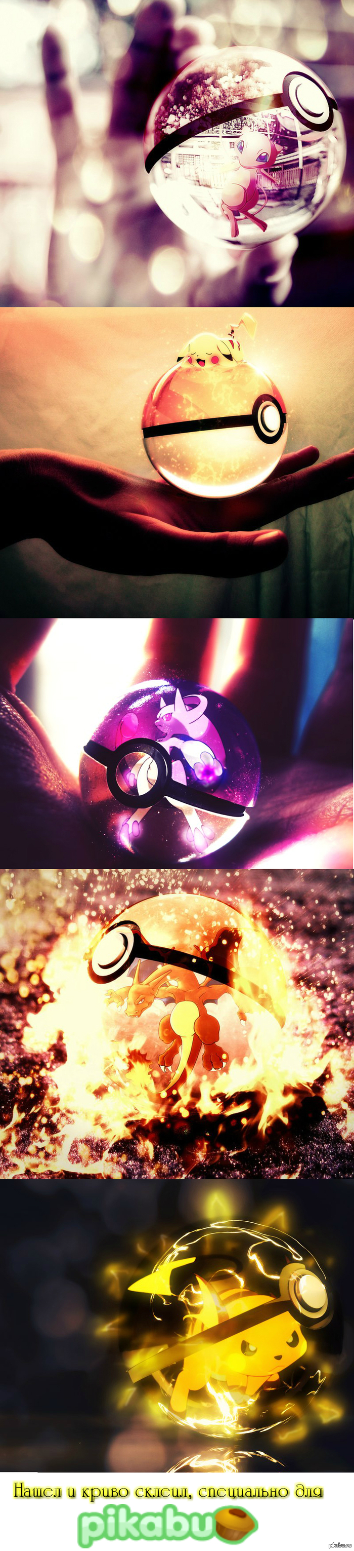 Покеболы IRL