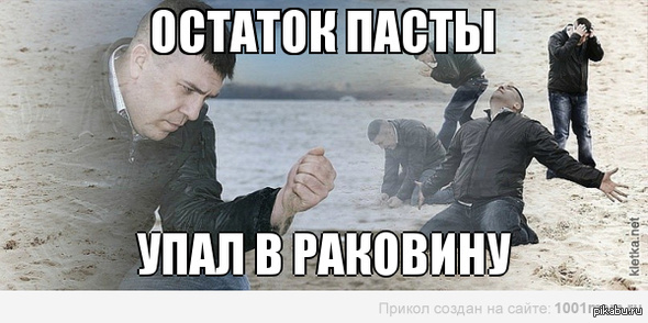 Последняя зубная паста