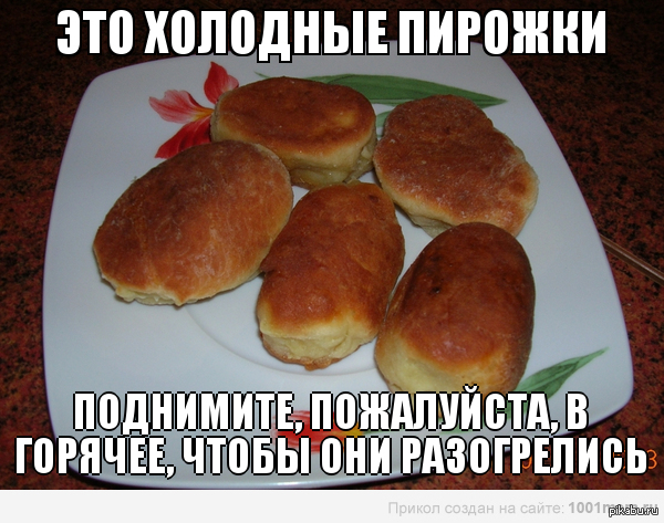 Мой любимый пирожочек картинки