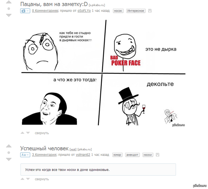 Везде носки) | Пикабу