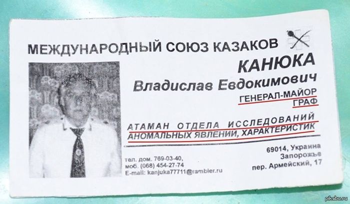 Генерал-майор, граф, атаман | Пикабу