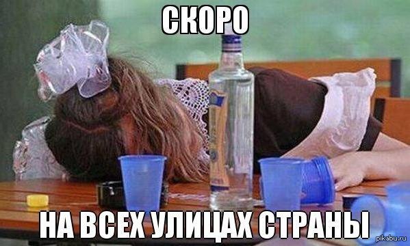 Скоро выпускные!