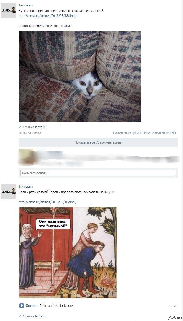 паблик Лента.ру жжот
