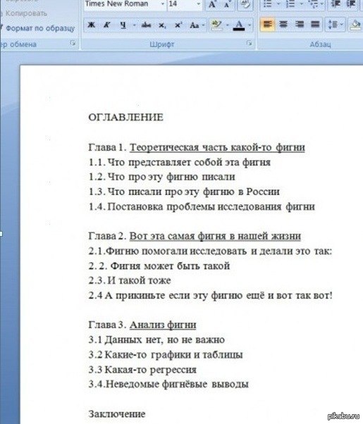 Что написать в теоретической части проекта