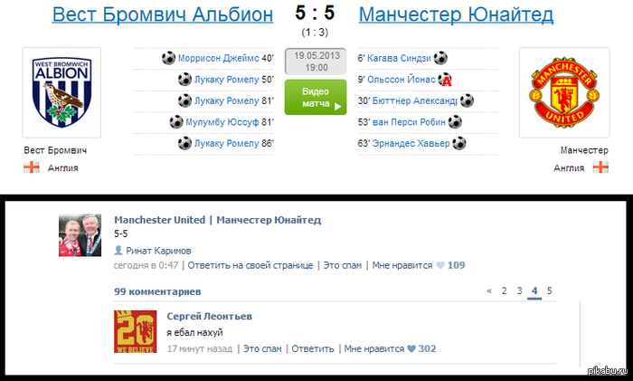 "Низкий поклон" Линдегорду и всей защите.