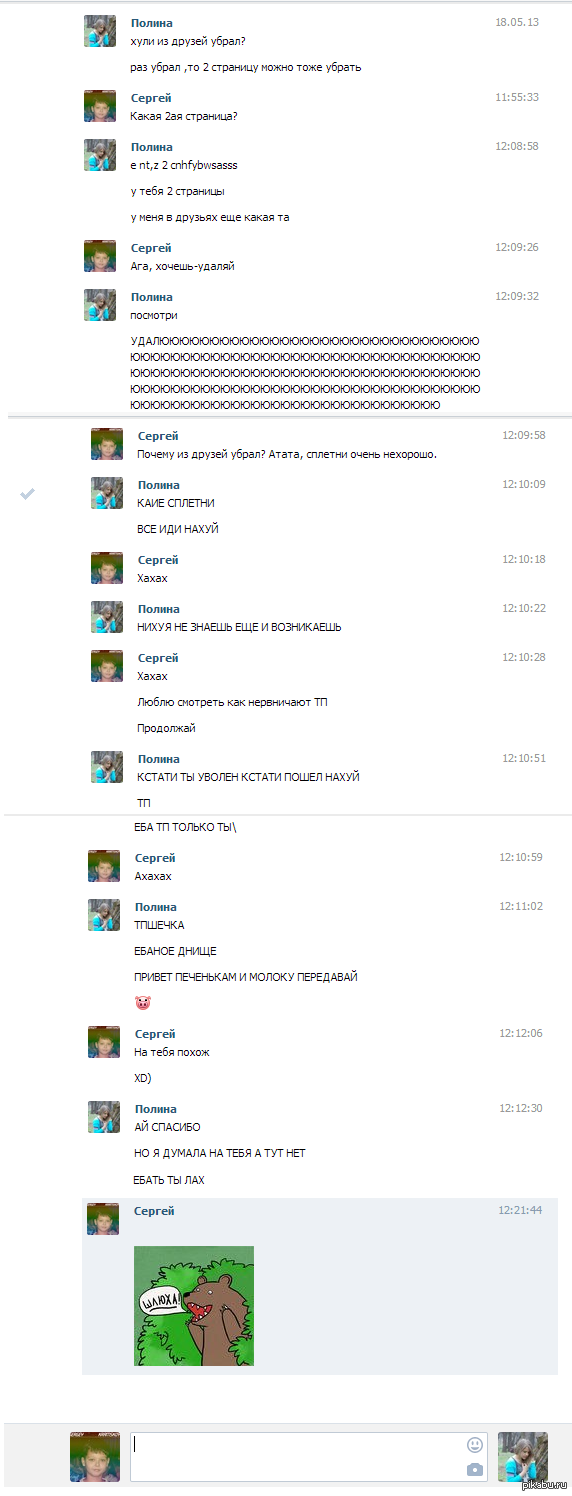 Бесят | Пикабу