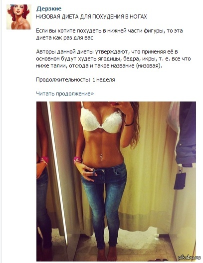 Низовая Диета Для Похудения На Ногах. Низовая диета для стройности ног и бедер: за и против