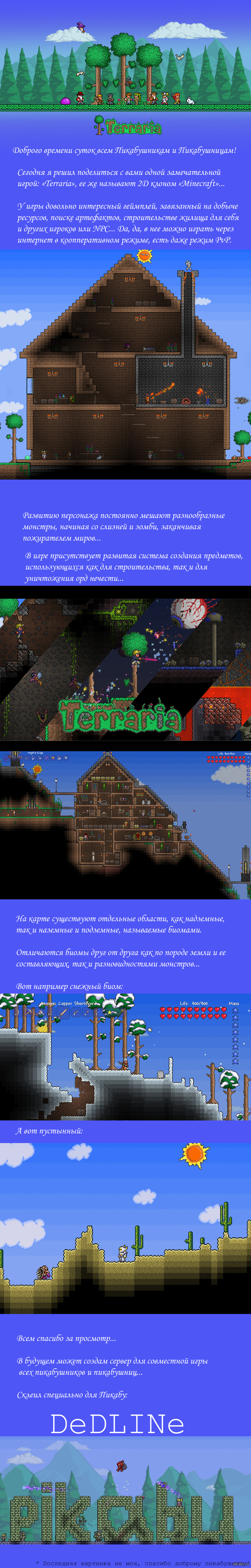 Игра Terraria: отзывы, руководства, обзоры модов — Горячее, страница 34 |  Пикабу