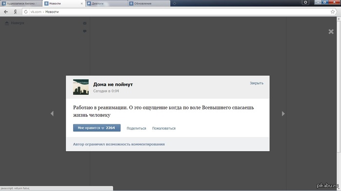 О это ощущение))