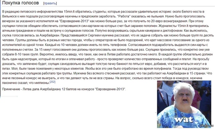 Википедия поставила меня в ступор О_о