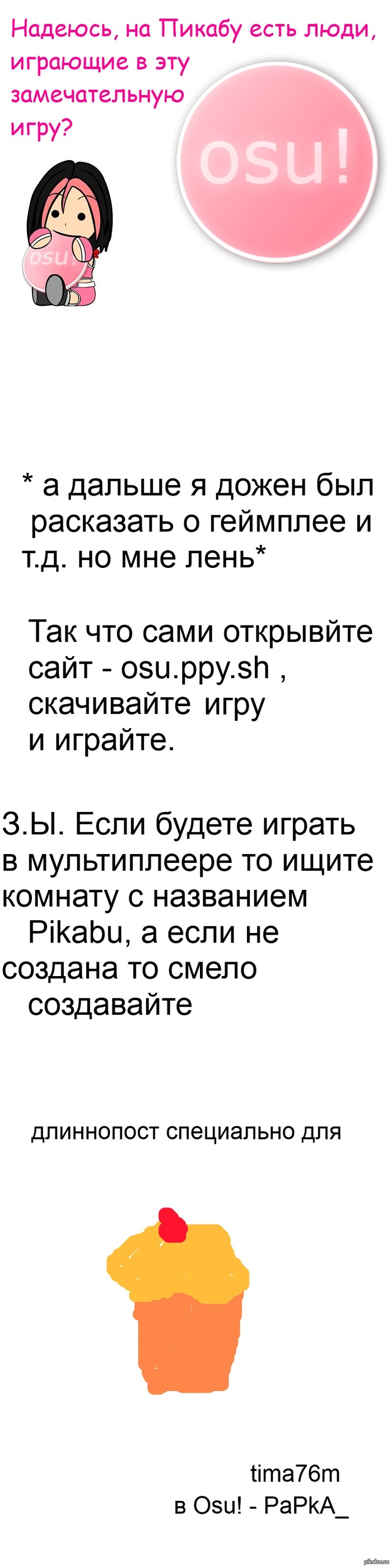 Osu!    http://pikabu.ru/story/_1256811   ,      