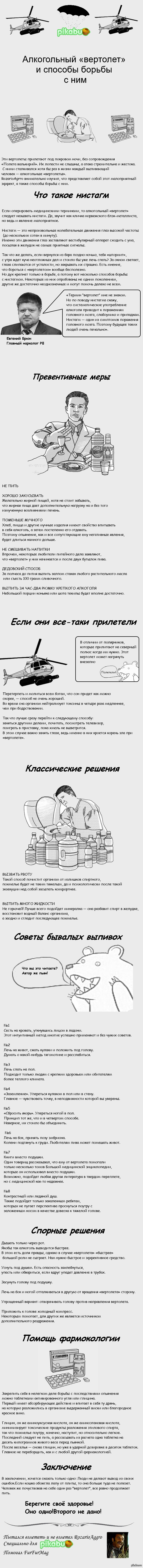 словить вертолет что значит. Смотреть фото словить вертолет что значит. Смотреть картинку словить вертолет что значит. Картинка про словить вертолет что значит. Фото словить вертолет что значит