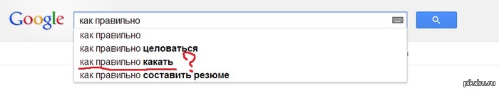 google знает все