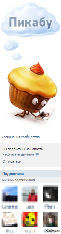 Пикабу - логово сатаны | Пикабу