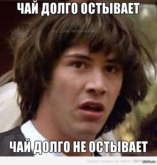 чай,такой чай | Пикабу
