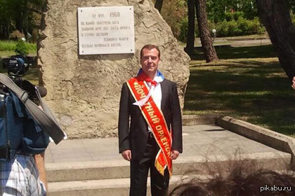 Медведев стал «Почетным орленком» | Пикабу