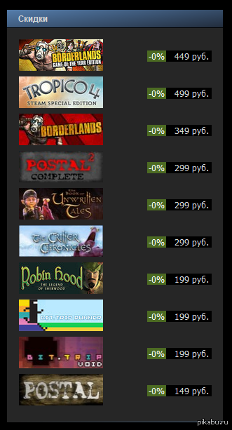 Щедрые предложения стима