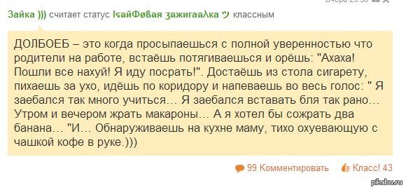 Толковый словарь - NSFW, Словарь, Мат