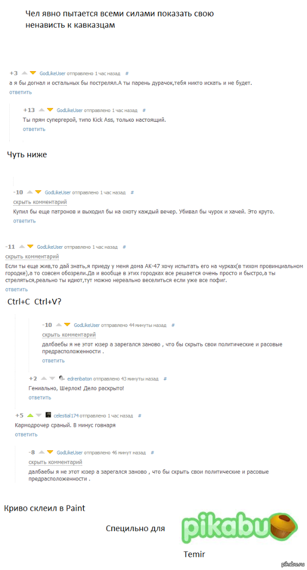 к новости http://pikabu.ru/story/_1260717