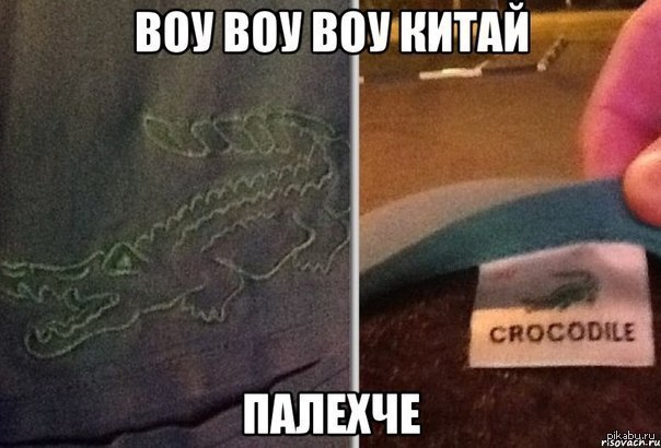 ��������� lacoste