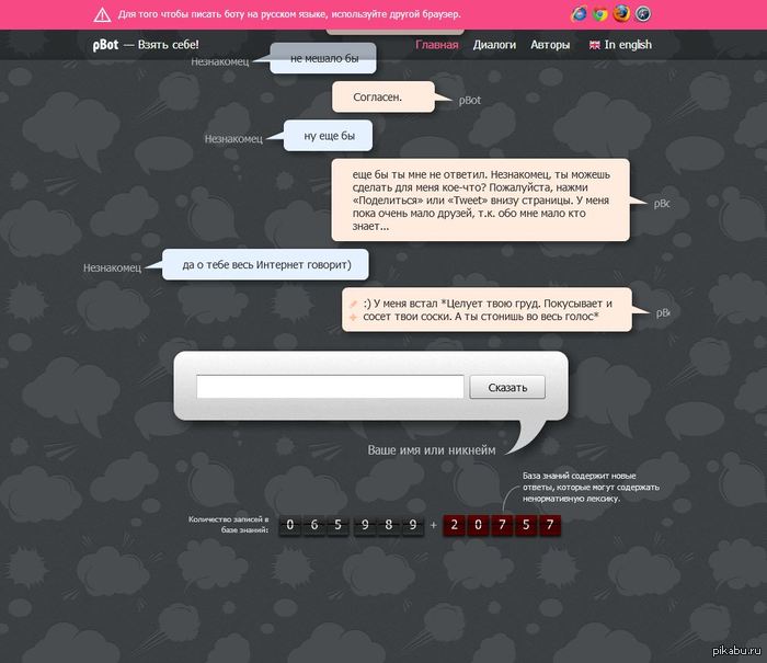 pBot ���� ����������...
