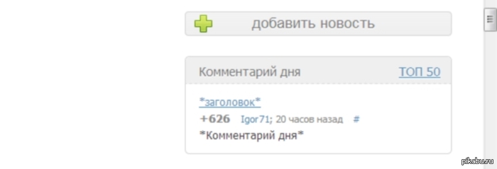 Пришел к успеху