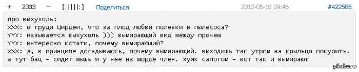 ׸. () bashorg
