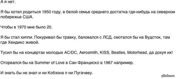 Я бы хотел...