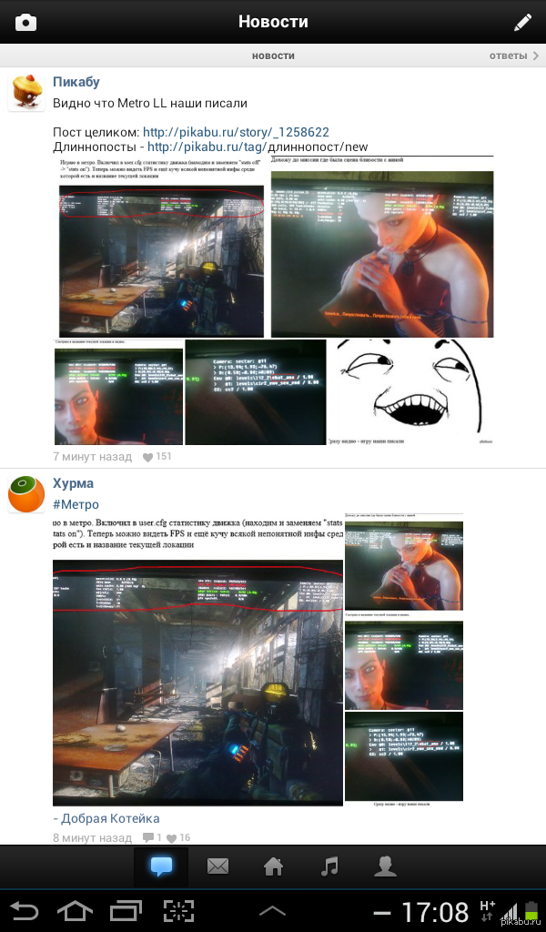 Все любят метро.