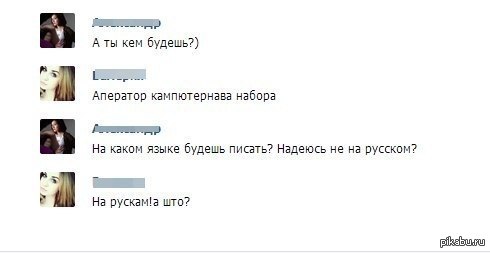 Она аператор а ты нет